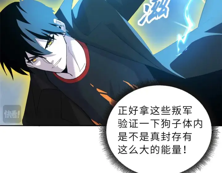 《超神宠兽店》159 解封图145