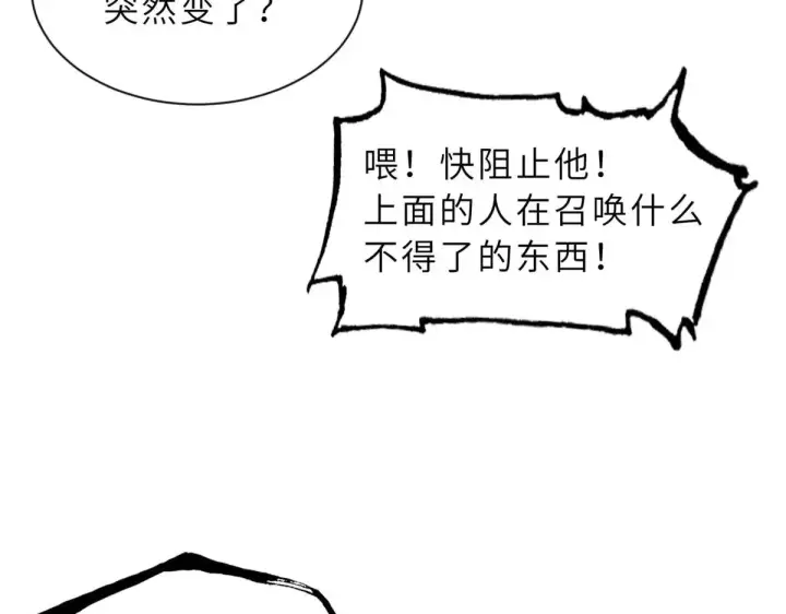《超神宠兽店》159 解封图150