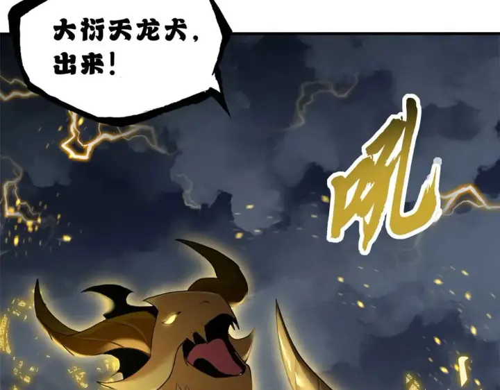 《超神宠兽店》159 解封图151