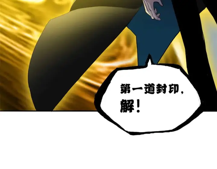 《超神宠兽店》159 解封图157