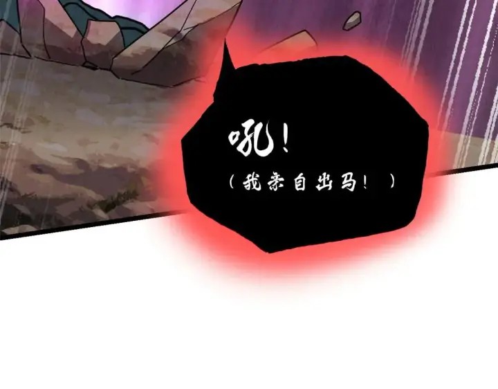 《超神宠兽店》159 解封图17