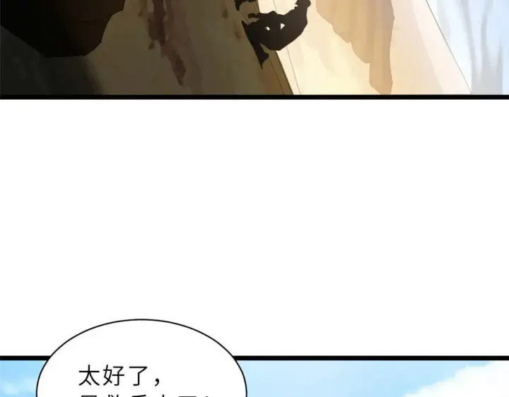 《超神宠兽店》159 解封图38
