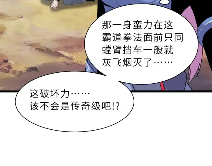 《超神宠兽店》159 解封图41