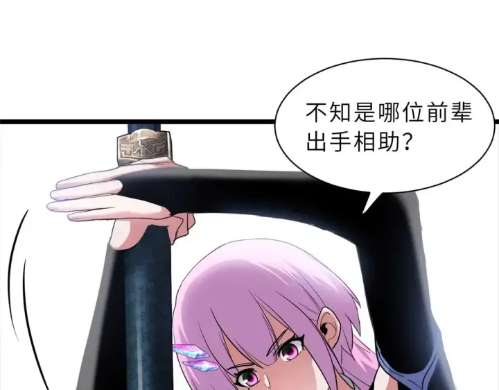 《超神宠兽店》159 解封图43