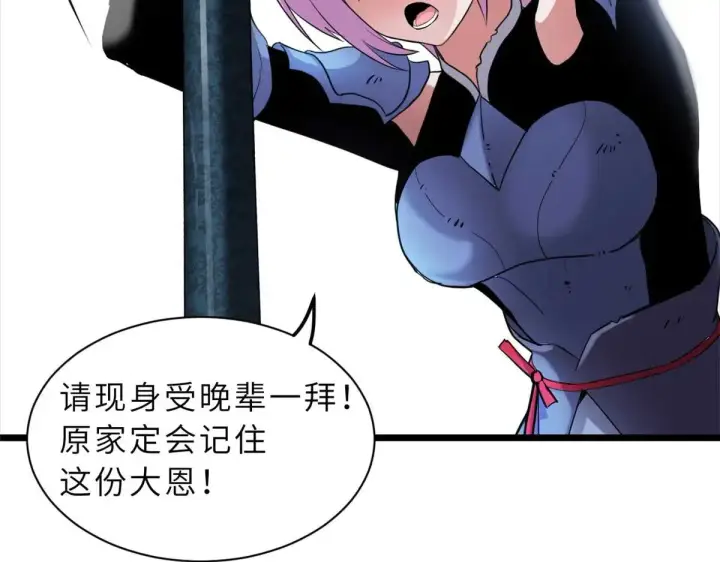 《超神宠兽店》159 解封图44