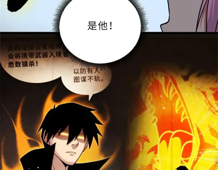 《超神宠兽店》159 解封图55