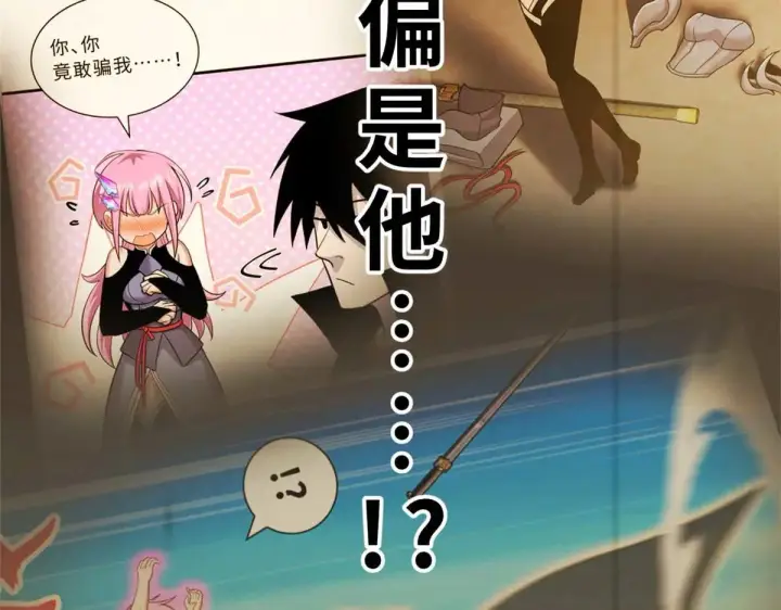 《超神宠兽店》159 解封图58