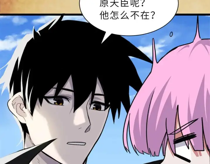 《超神宠兽店》159 解封图61