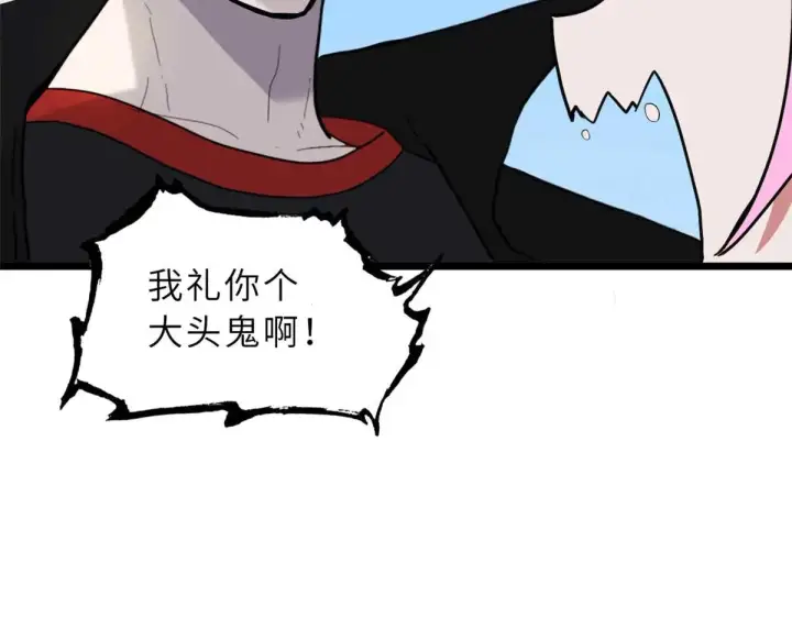 《超神宠兽店》159 解封图62