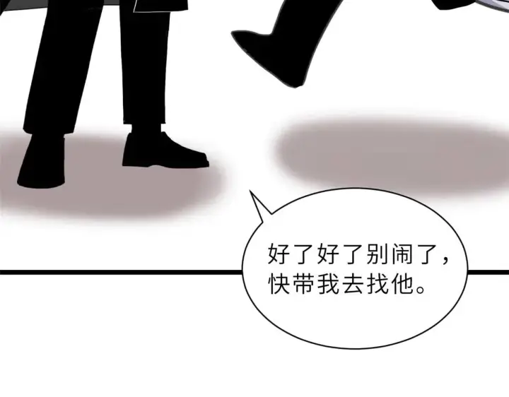 《超神宠兽店》159 解封图66