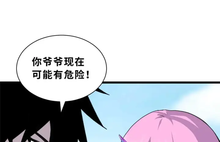 《超神宠兽店》159 解封图67