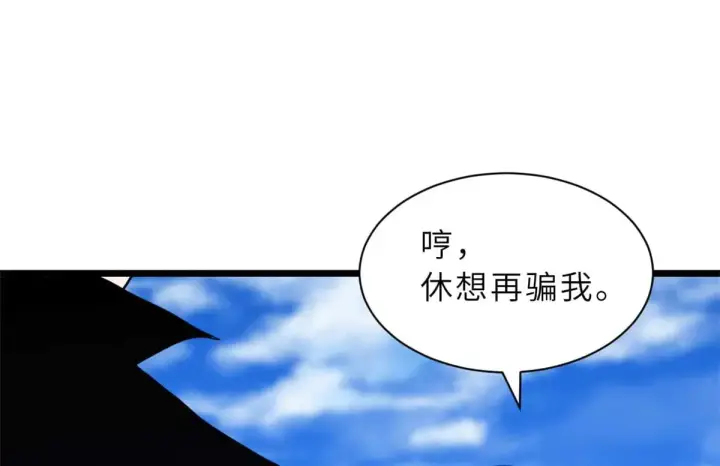 《超神宠兽店》159 解封图69
