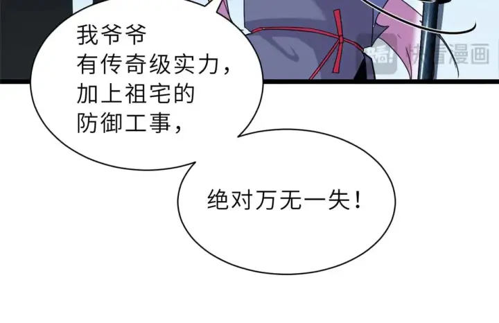 《超神宠兽店》159 解封图71
