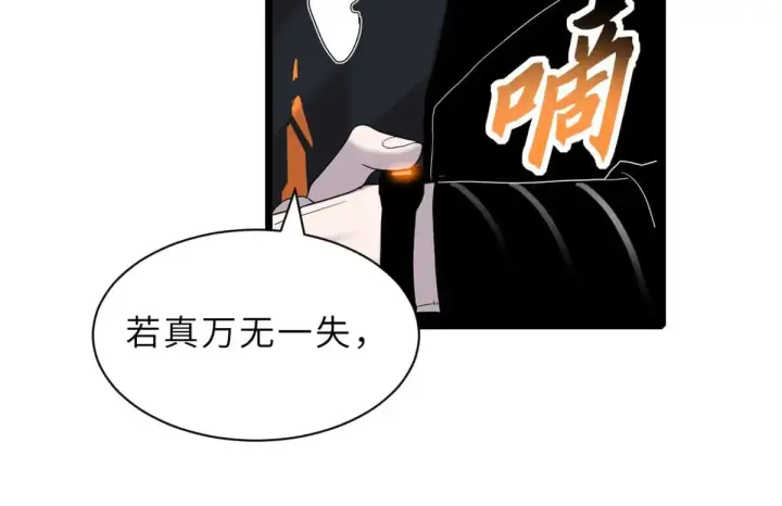 《超神宠兽店》159 解封图73