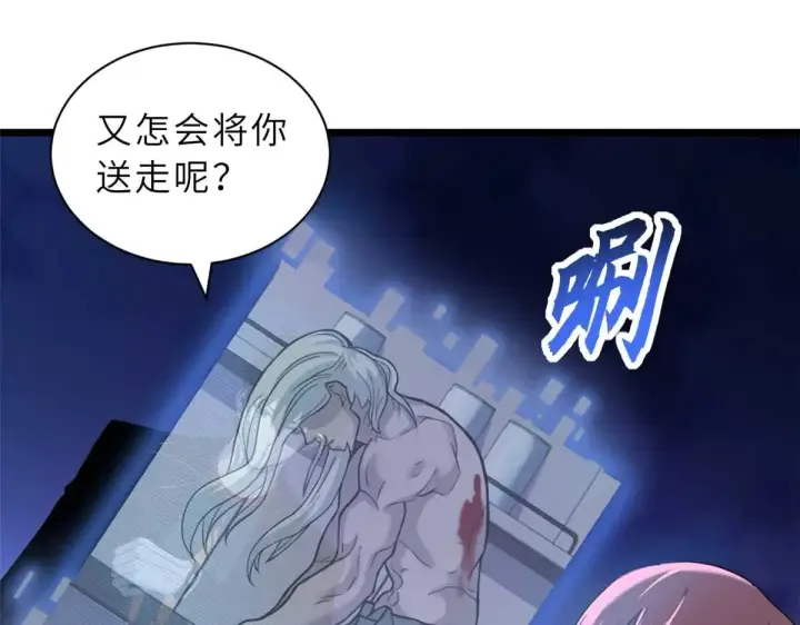 《超神宠兽店》159 解封图74