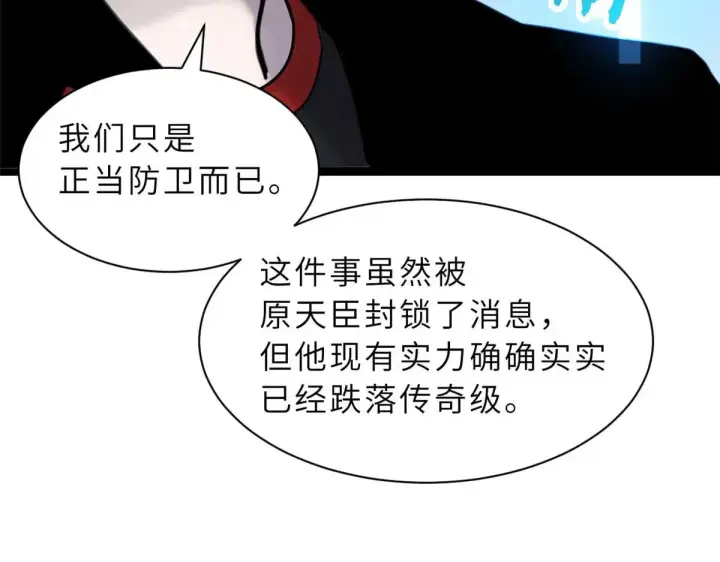 《超神宠兽店》159 解封图78