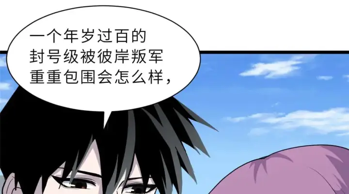 《超神宠兽店》159 解封图79