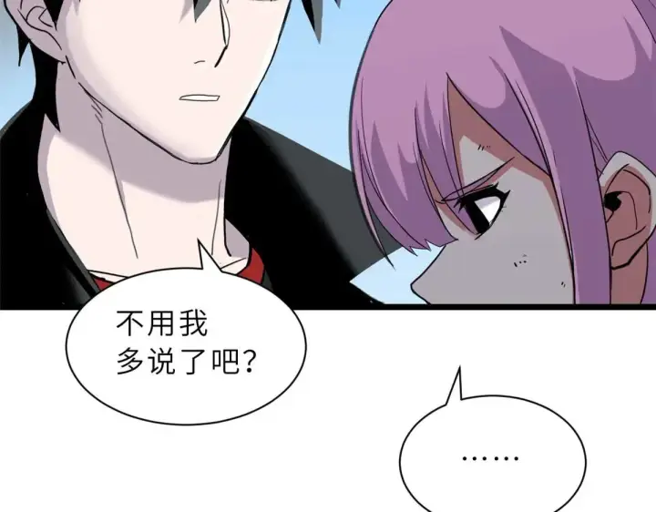 《超神宠兽店》159 解封图80
