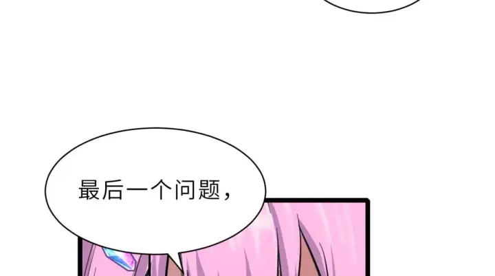 《超神宠兽店》159 解封图81