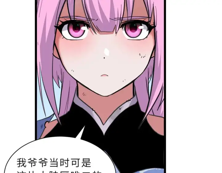 《超神宠兽店》159 解封图82