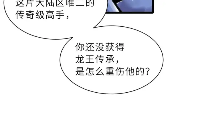 《超神宠兽店》159 解封图83