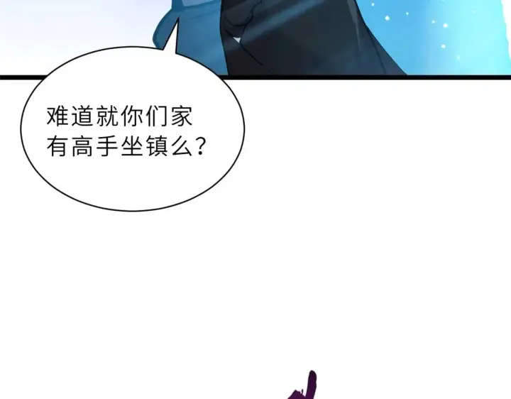 《超神宠兽店》159 解封图87