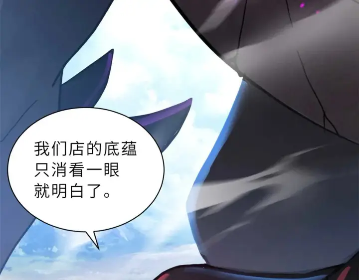 《超神宠兽店》159 解封图94