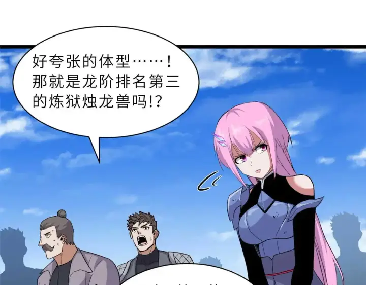 《超神宠兽店》159 解封图99