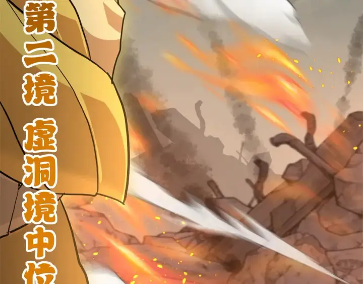 《超神宠兽店》160 锋芒毕露图10