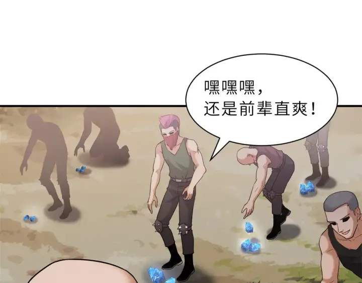 《超神宠兽店》160 锋芒毕露图100