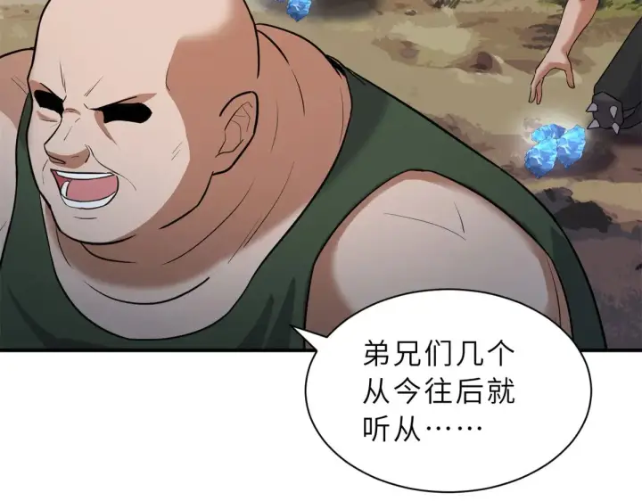 《超神宠兽店》160 锋芒毕露图101