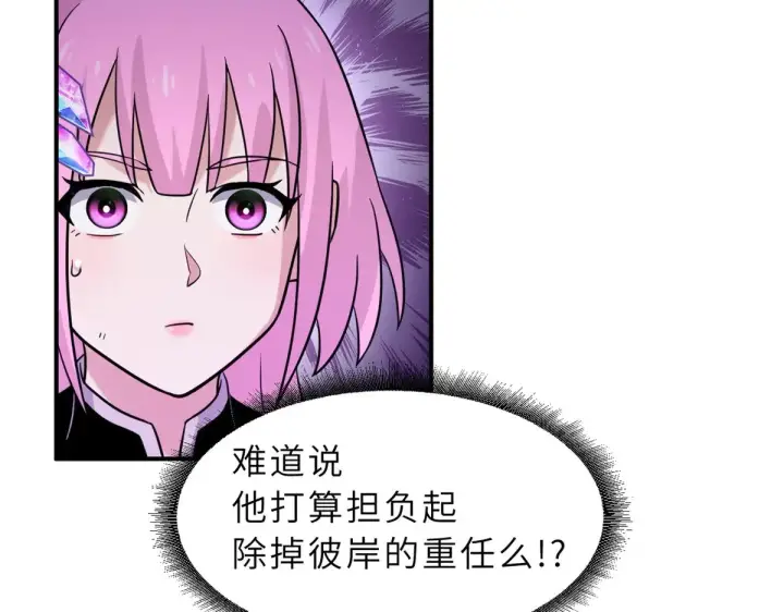 《超神宠兽店》160 锋芒毕露图135