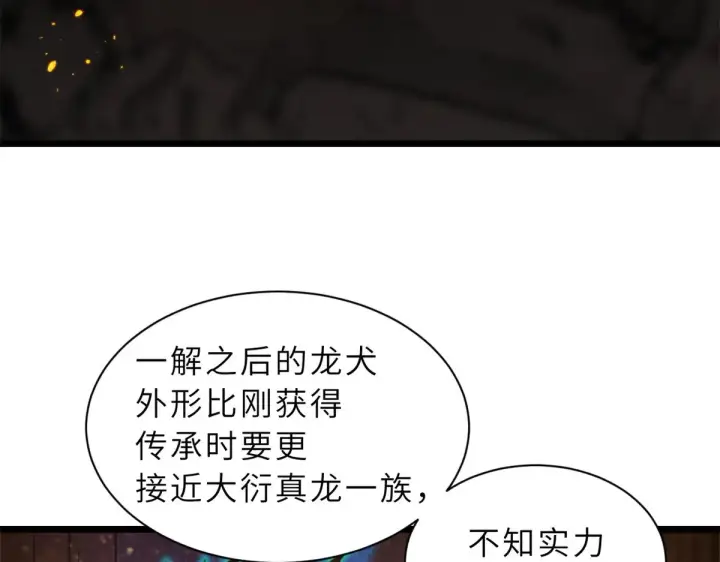 《超神宠兽店》160 锋芒毕露图14