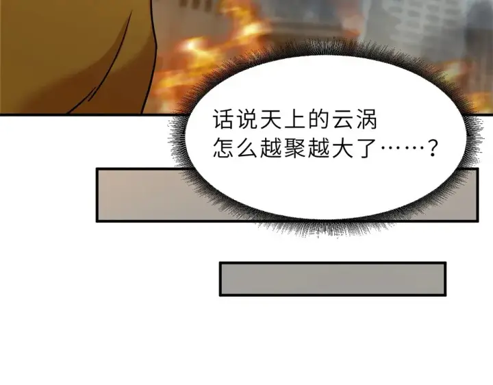 《超神宠兽店》160 锋芒毕露图140