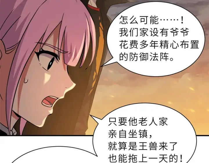 《超神宠兽店》160 锋芒毕露图147