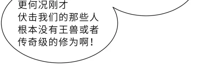 《超神宠兽店》160 锋芒毕露图148