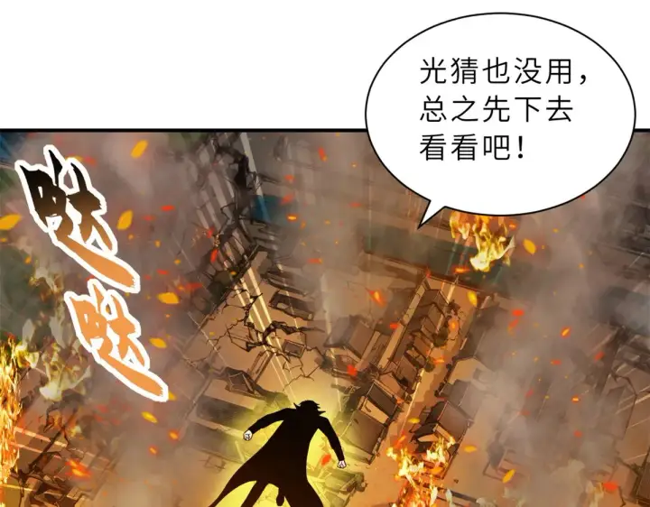《超神宠兽店》160 锋芒毕露图149