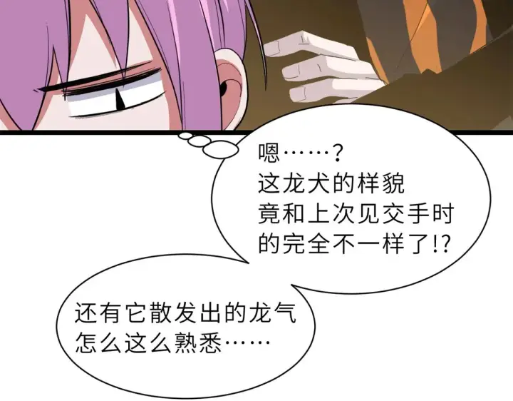 《超神宠兽店》160 锋芒毕露图17