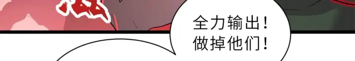 《超神宠兽店》160 锋芒毕露图21