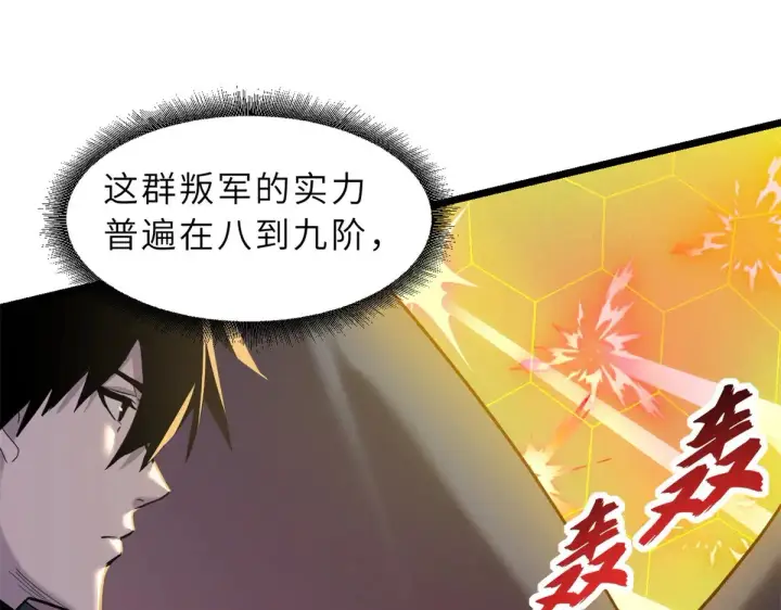 《超神宠兽店》160 锋芒毕露图25