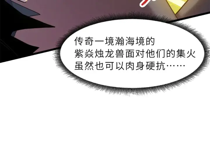 《超神宠兽店》160 锋芒毕露图26