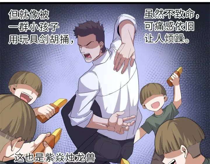 《超神宠兽店》160 锋芒毕露图27