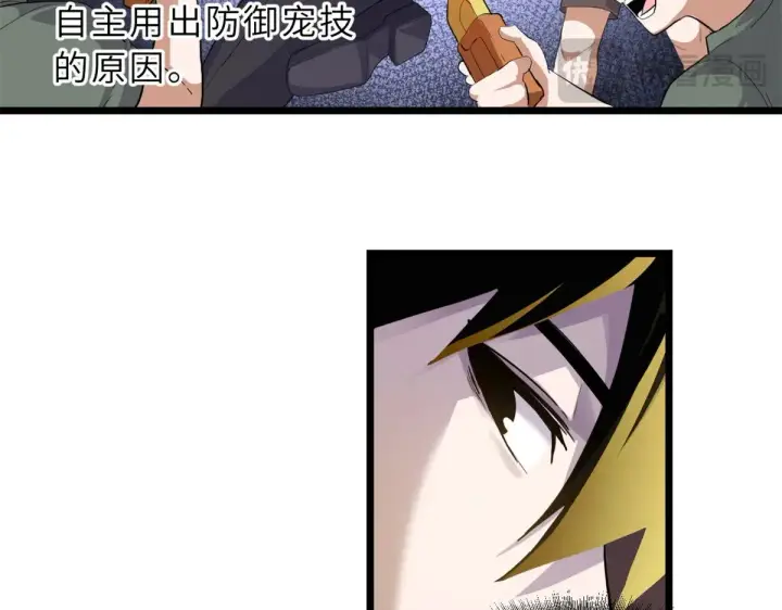 《超神宠兽店》160 锋芒毕露图28