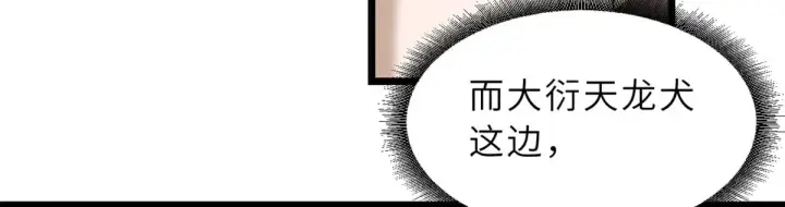 《超神宠兽店》160 锋芒毕露图29