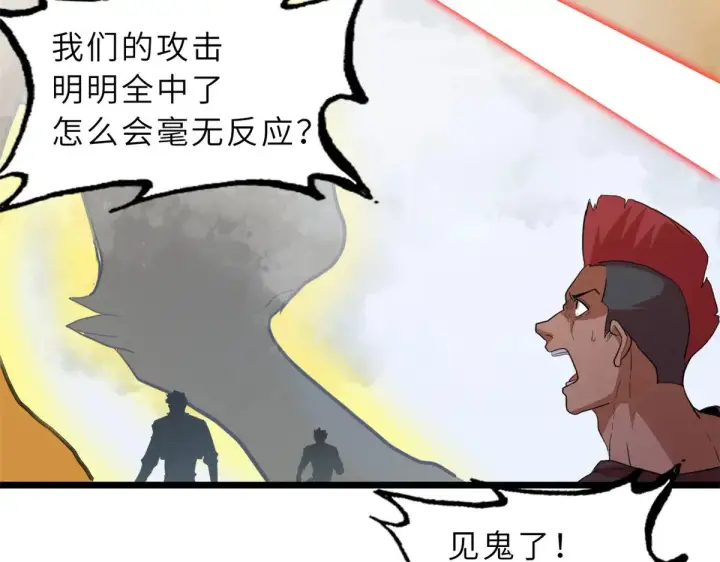 《超神宠兽店》160 锋芒毕露图39