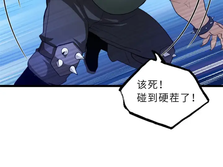 《超神宠兽店》160 锋芒毕露图42