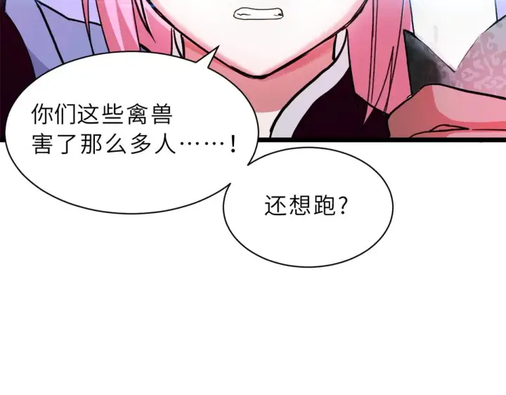 《超神宠兽店》160 锋芒毕露图44