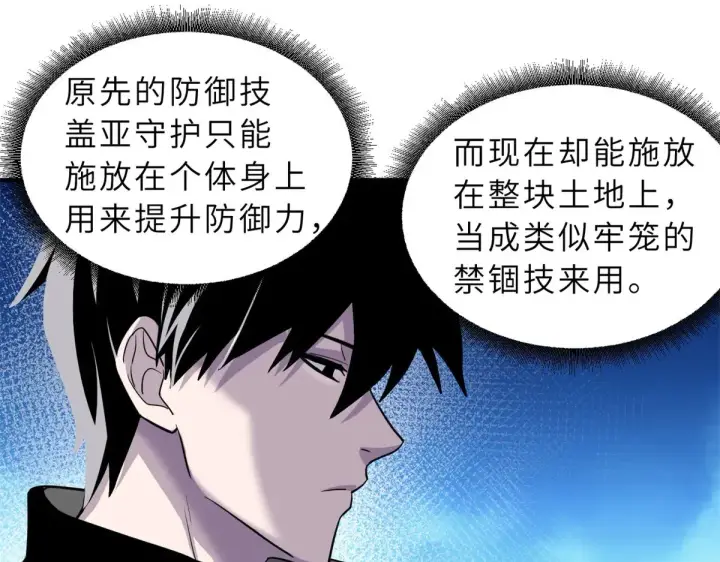 《超神宠兽店》160 锋芒毕露图74