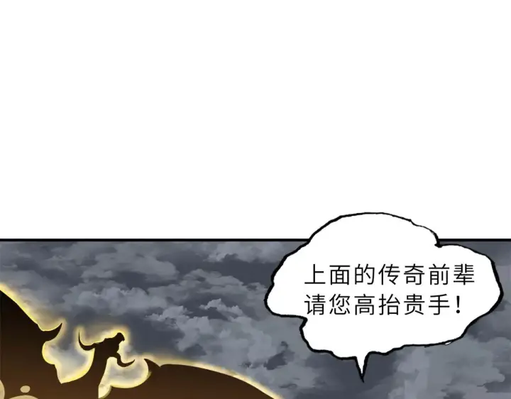 《超神宠兽店》160 锋芒毕露图78
