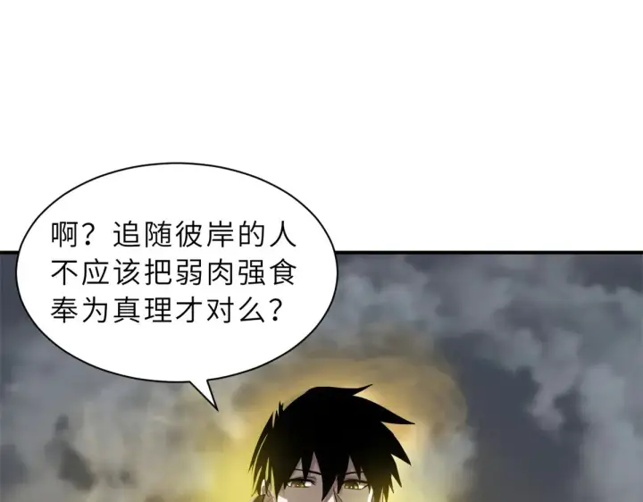 《超神宠兽店》160 锋芒毕露图83